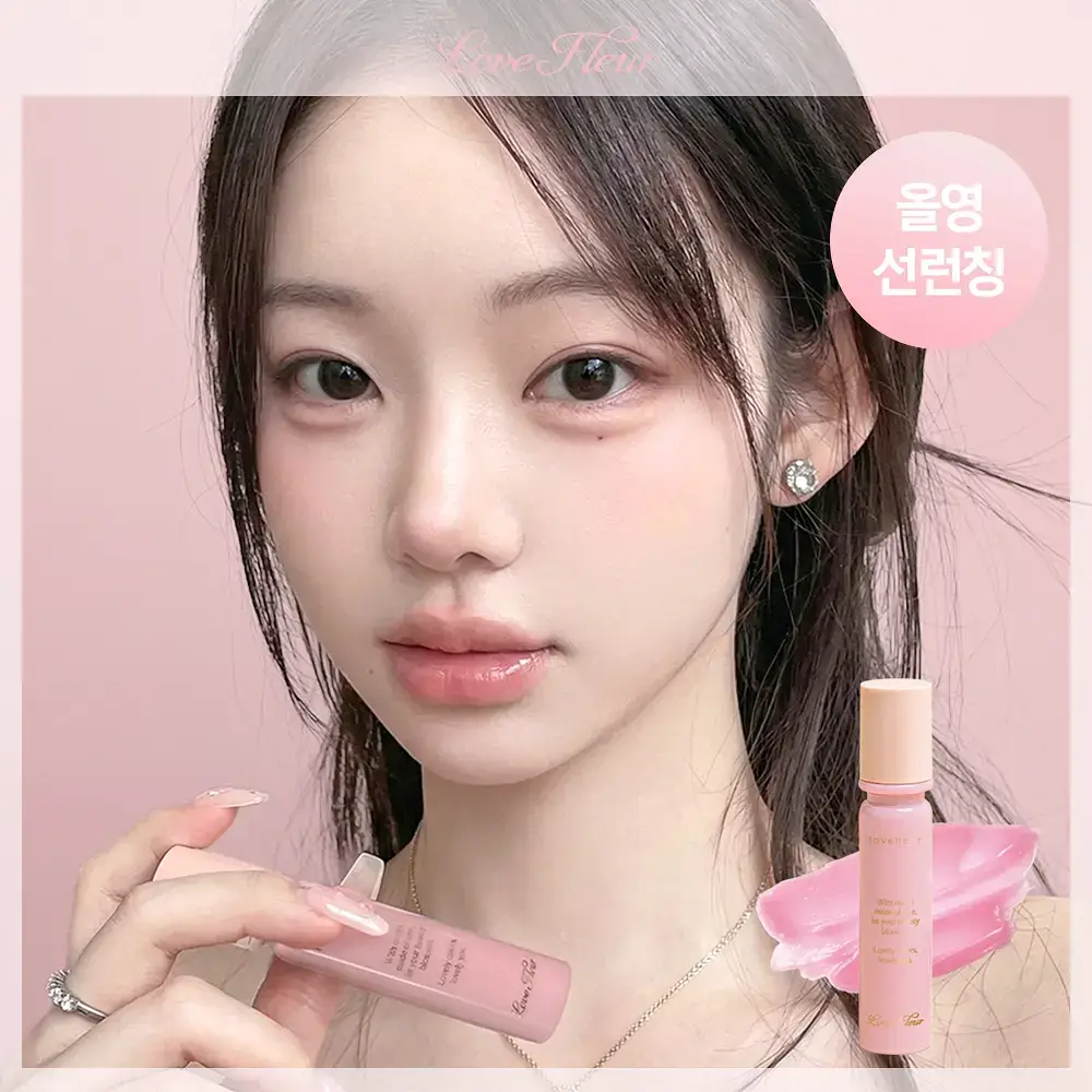 [올영 선런칭] 러브플레르 피오니 듀 글로우 틴트